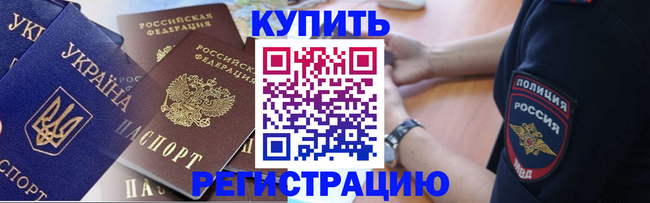 временная регистрация поиск в Бирске