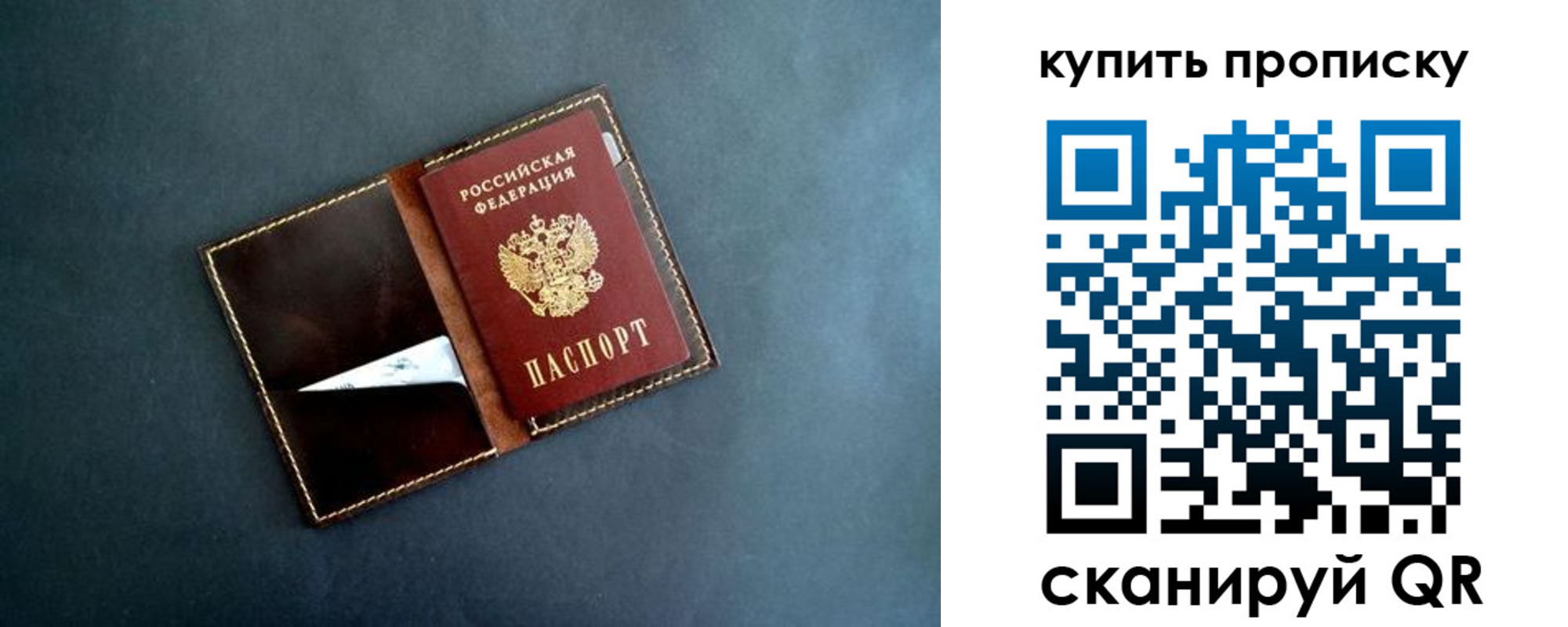 временная регистрация законно в Бирске