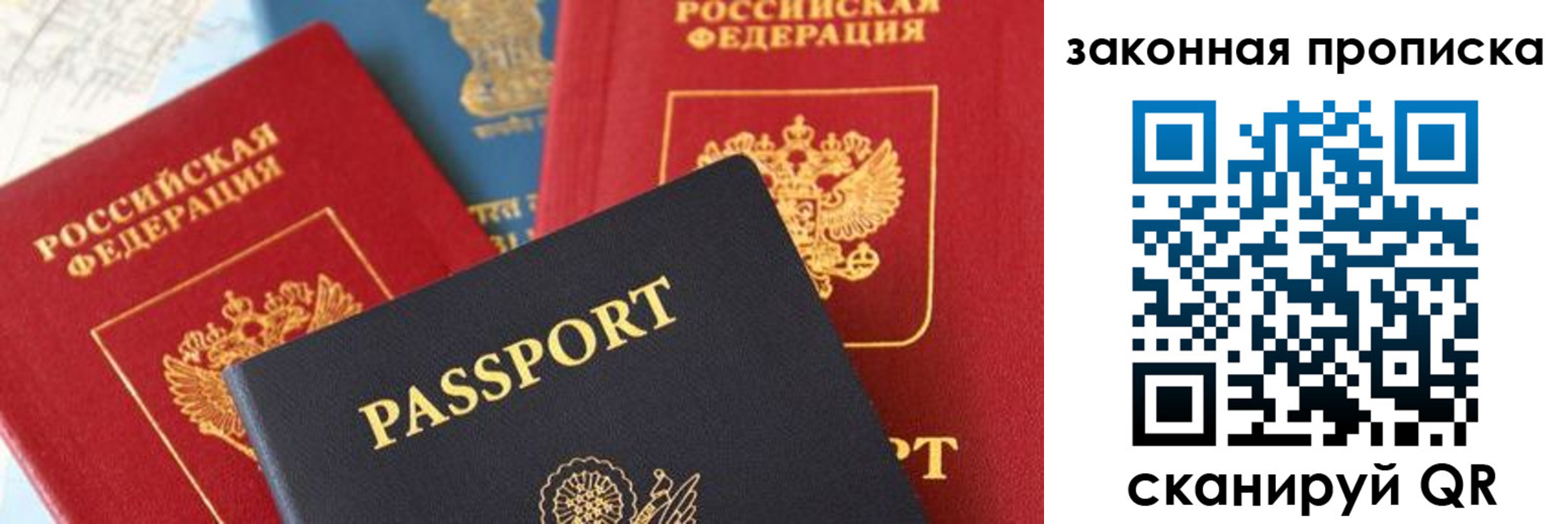 прописка для кредита в Бирске