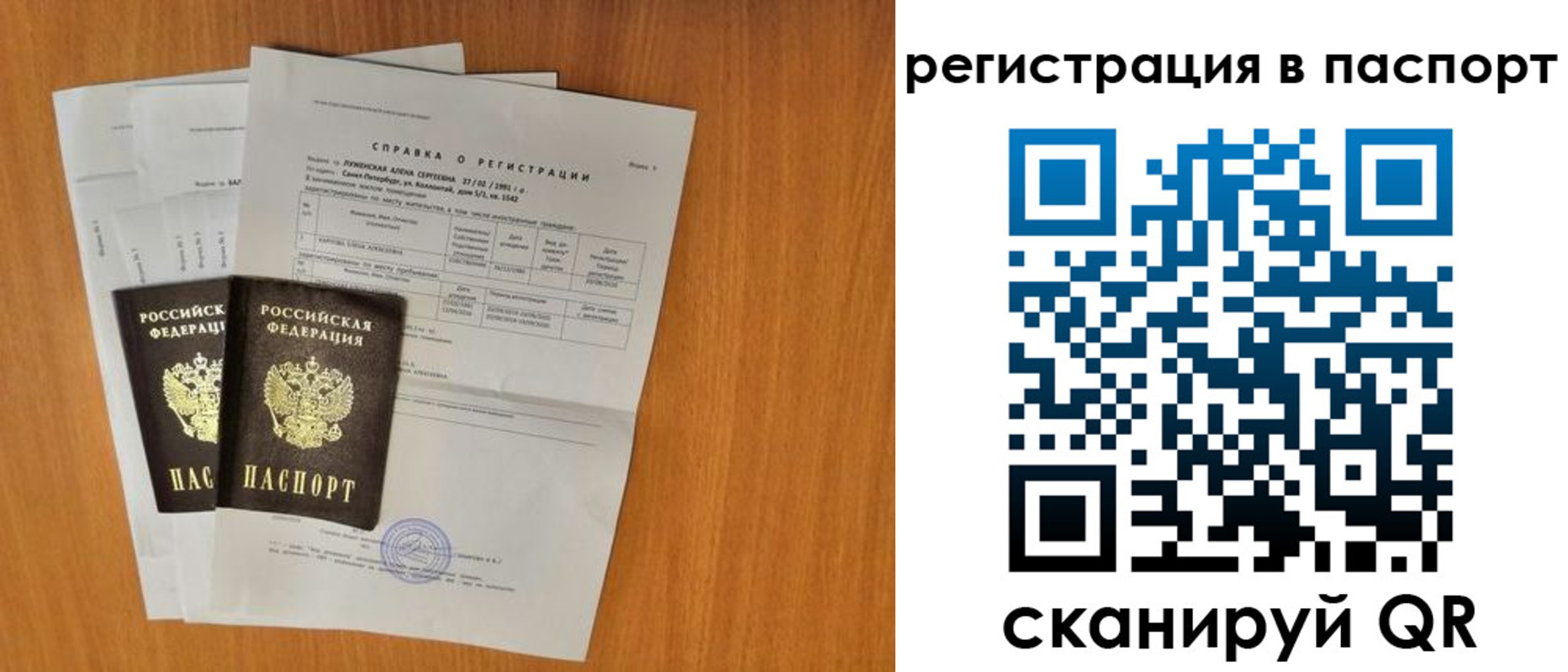 где прописаться в Бирске