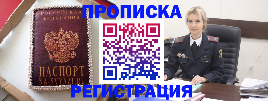 регистрация в Бирске
