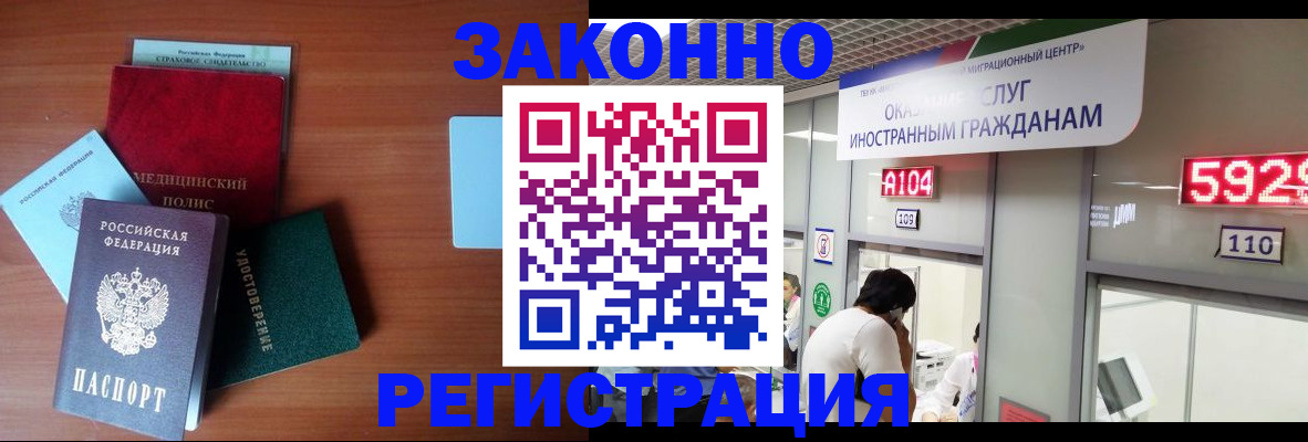 прописка гарантия в Бирске