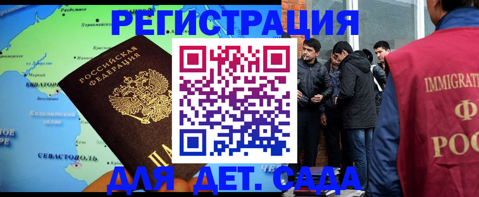 прописка ребенка в Бирске