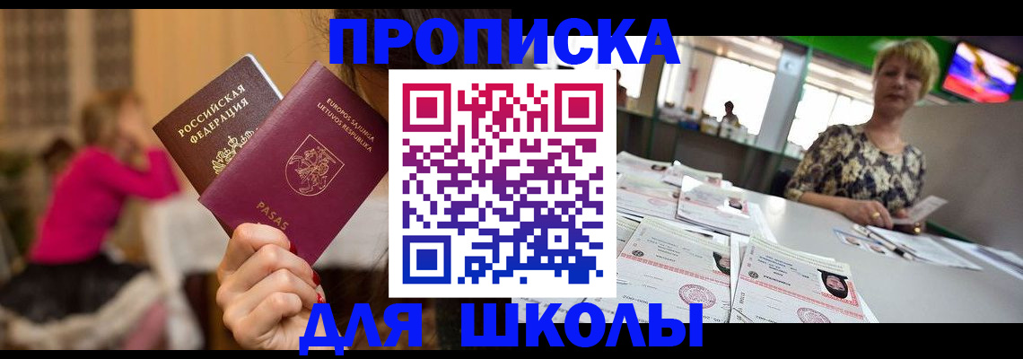 регистрация в Бирске