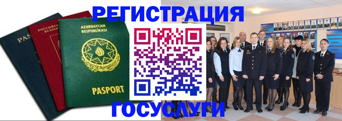 прописка в квартире в Бирске