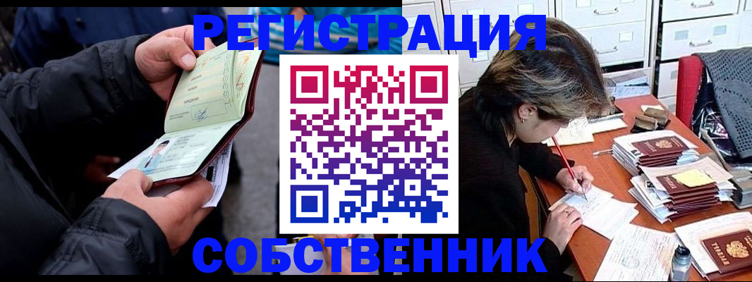 временная регистрация поиск в Бирске