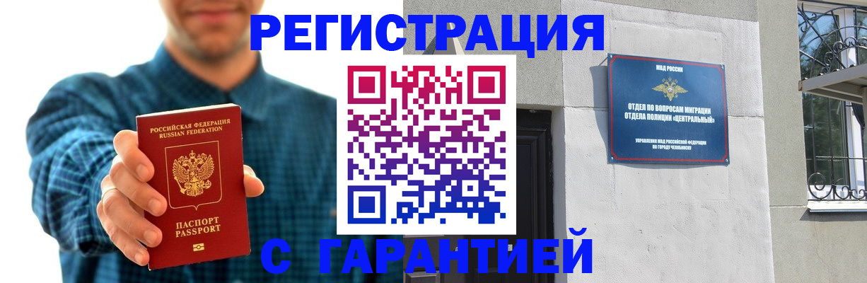 пропишу в квартире в Бирске